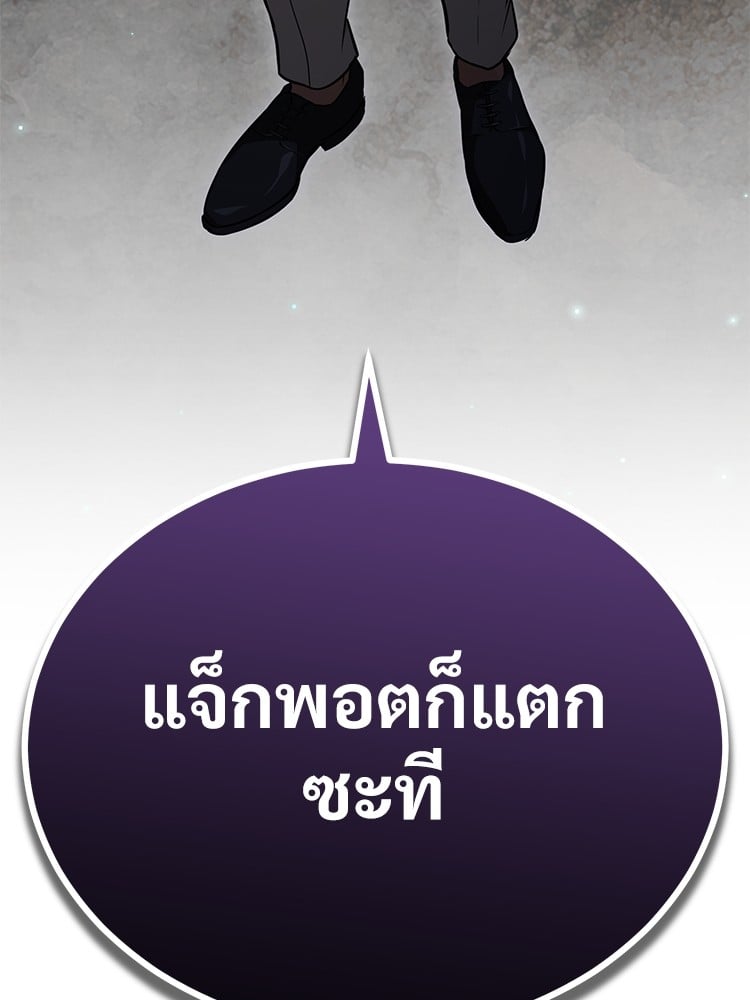 อ่านมังงะ Devil Returns To School Days ตอนที่ 47/81.jpg