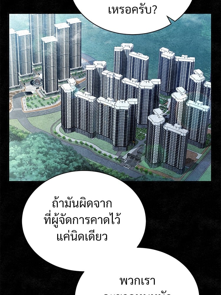 อ่านมังงะ Devil Returns To School Days ตอนที่ 47/85.jpg