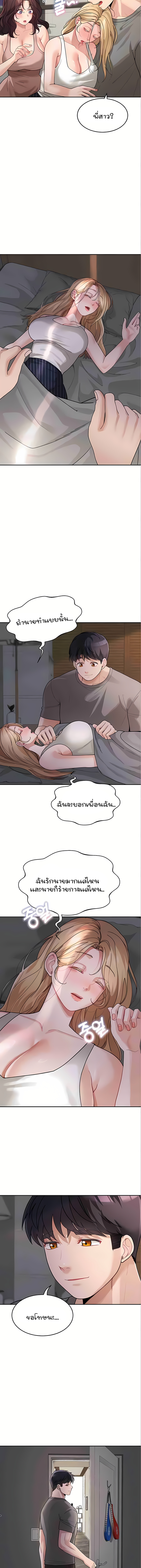 อ่านมังงะ Is It Your Mother or Sister ตอนที่ 29/8.jpg