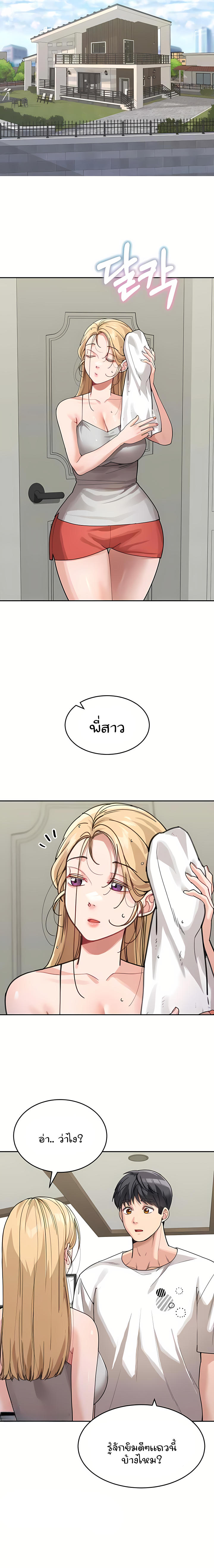 อ่านมังงะ Is It Your Mother or Sister ตอนที่ 30/8.jpg