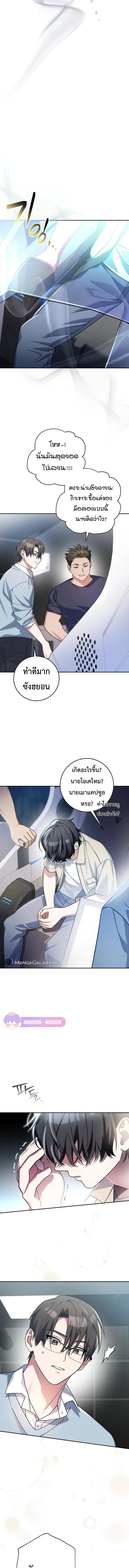 อ่านมังงะ Genius Archer’s Streaming ตอนที่ 2/8_1.jpg