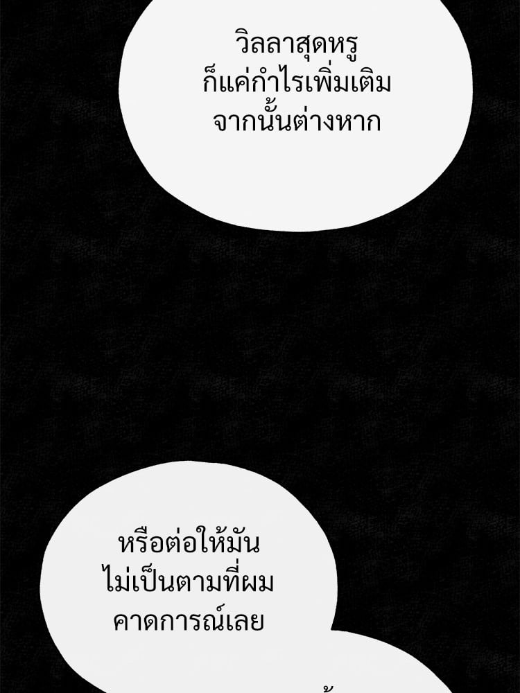 อ่านมังงะ Devil Returns To School Days ตอนที่ 47/90.jpg