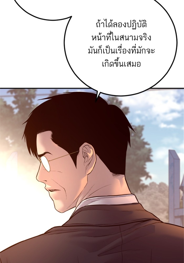 อ่านมังงะ Manager Kim ตอนที่ 126/92.jpg