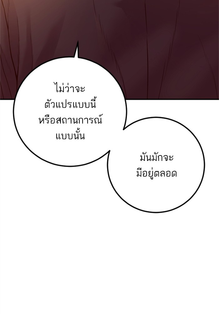 อ่านมังงะ Manager Kim ตอนที่ 126/93.jpg