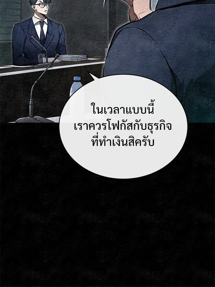 อ่านมังงะ Devil Returns To School Days ตอนที่ 47/94.jpg