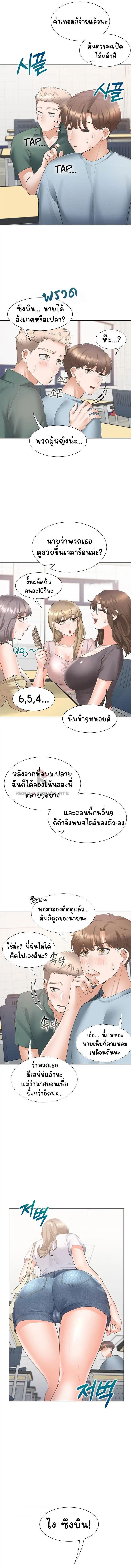 อ่านมังงะ Bunk Beds ตอนที่ 37/9.jpg