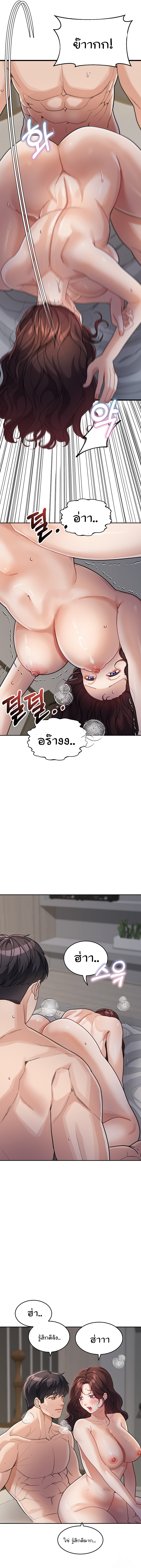 อ่านมังงะ Is It Your Mother or Sister ตอนที่ 28/9.jpg