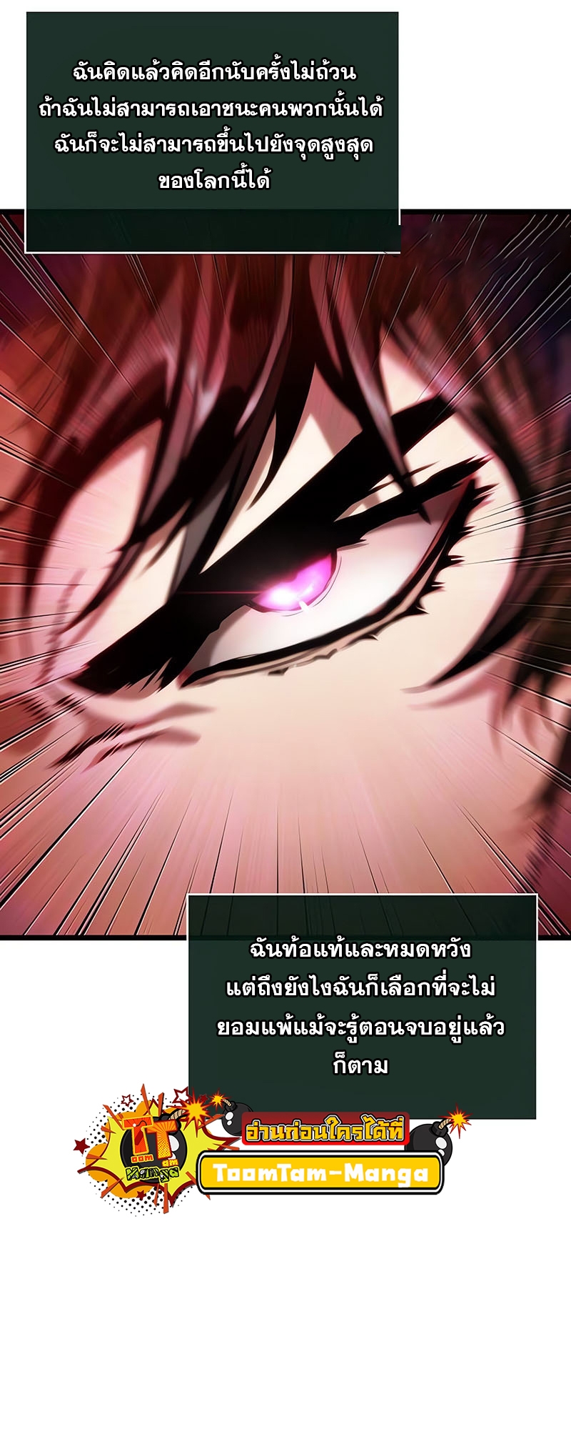 อ่านมังงะ The World After The End ตอนที่ 125/99.jpg