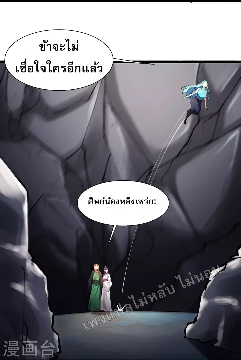 อ่านมังงะ My Harem is All Female Students ตอนที่ 181/9.jpg