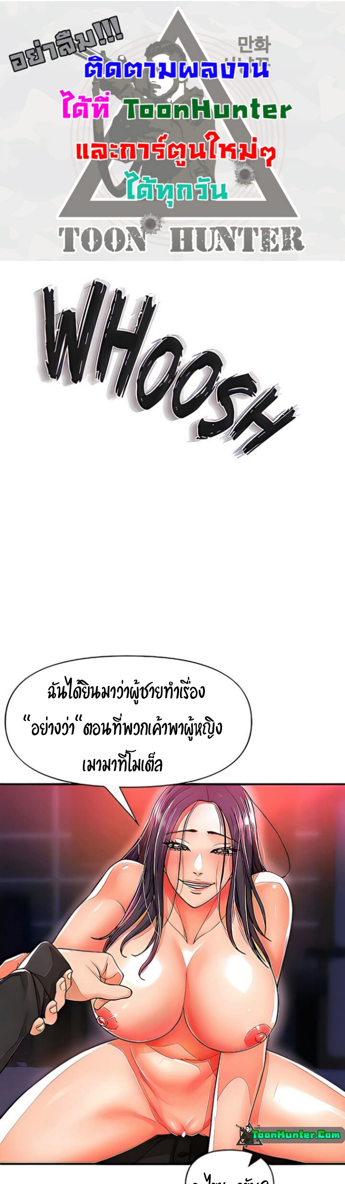 อ่านมังงะ The Real Deal ตอนที่ 19/0.jpg