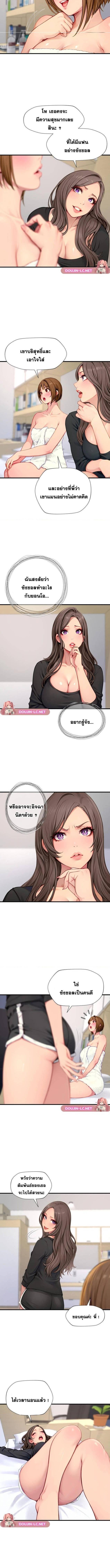 อ่านมังงะ S Class ตอนที่ 11/0_2.jpg