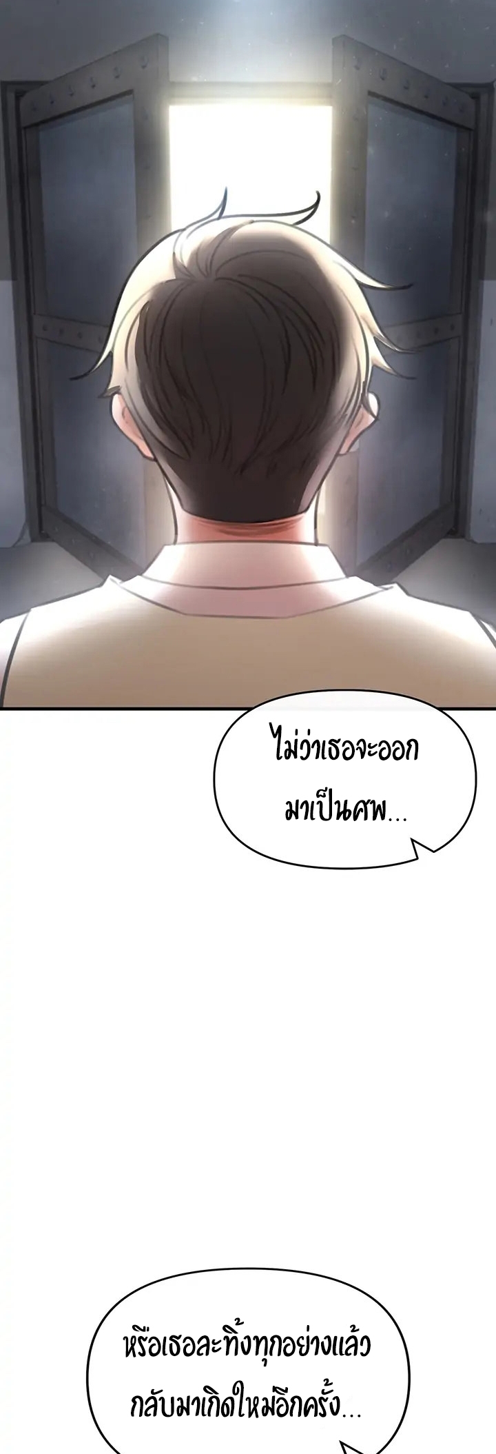 อ่านมังงะ The Real Deal ตอนที่ 3/101.jpg