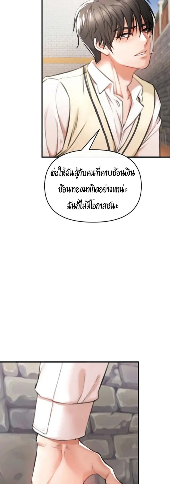 อ่านมังงะ The Real Deal ตอนที่ 2/102.jpg