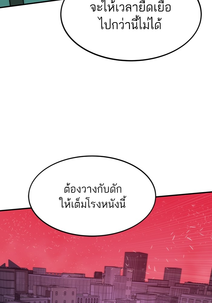 อ่านมังงะ Ultra Alter ตอนที่ 102/103.jpg