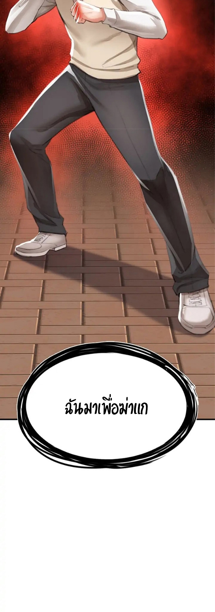 อ่านมังงะ The Real Deal ตอนที่ 2/104.jpg