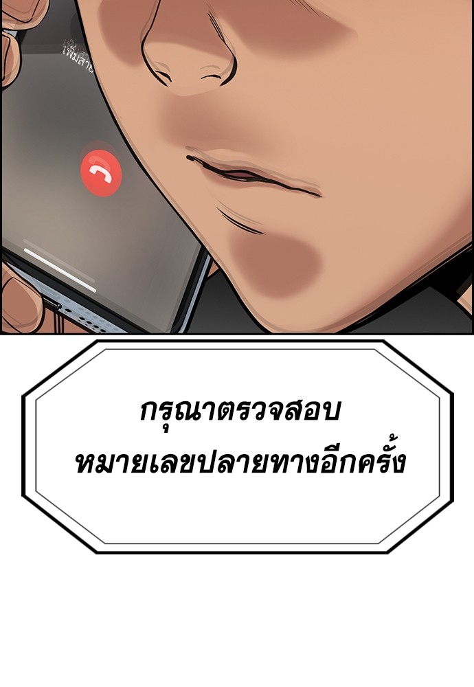 อ่านมังงะ True Education ตอนที่ 135/105.jpg