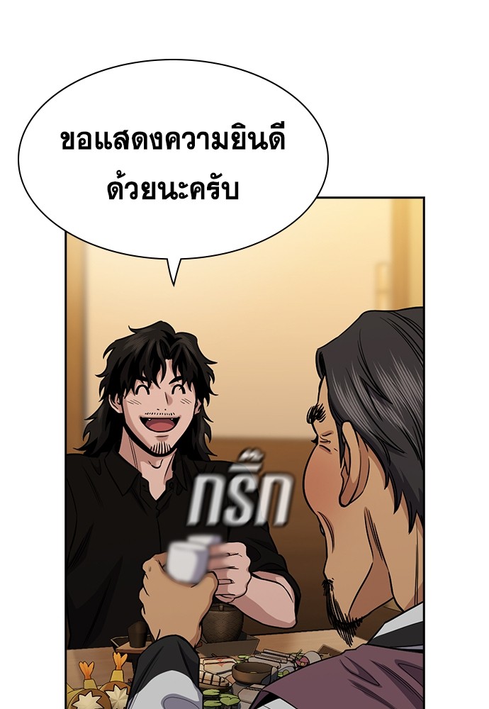 อ่านมังงะ True Education ตอนที่ 135/10.jpg