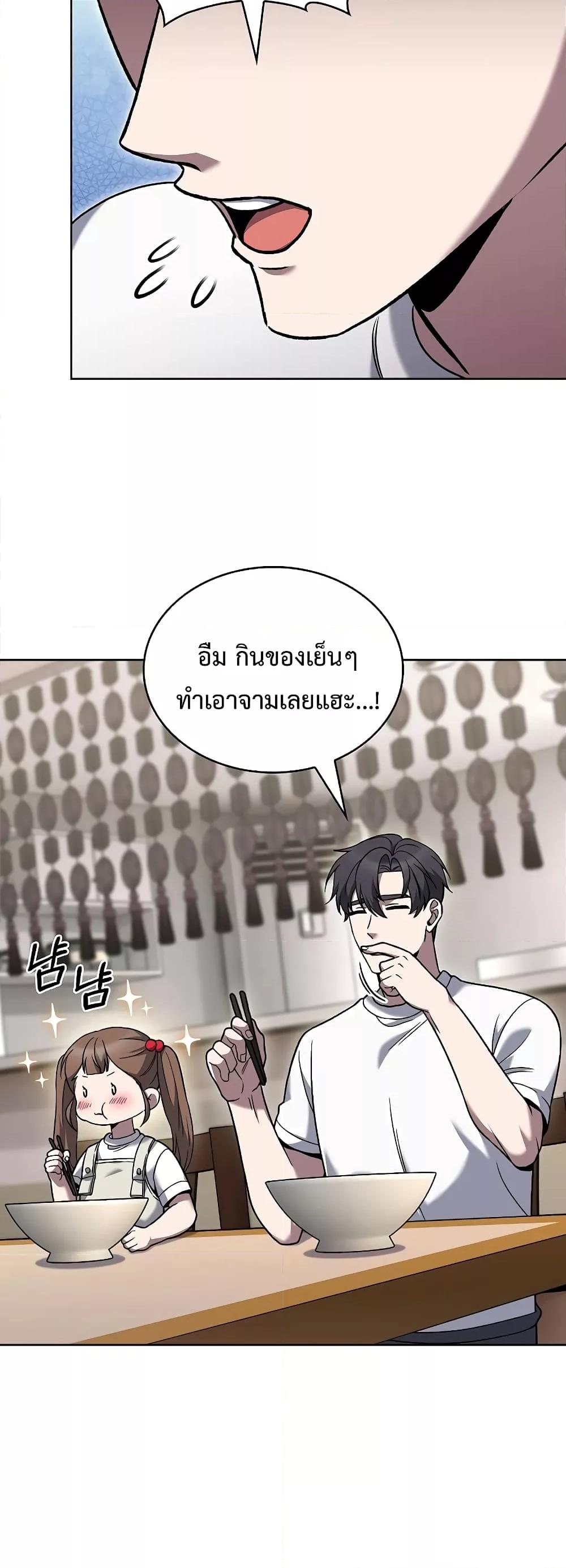 อ่านมังงะ The Delivery Man From Murim ตอนที่ 39/10.jpg