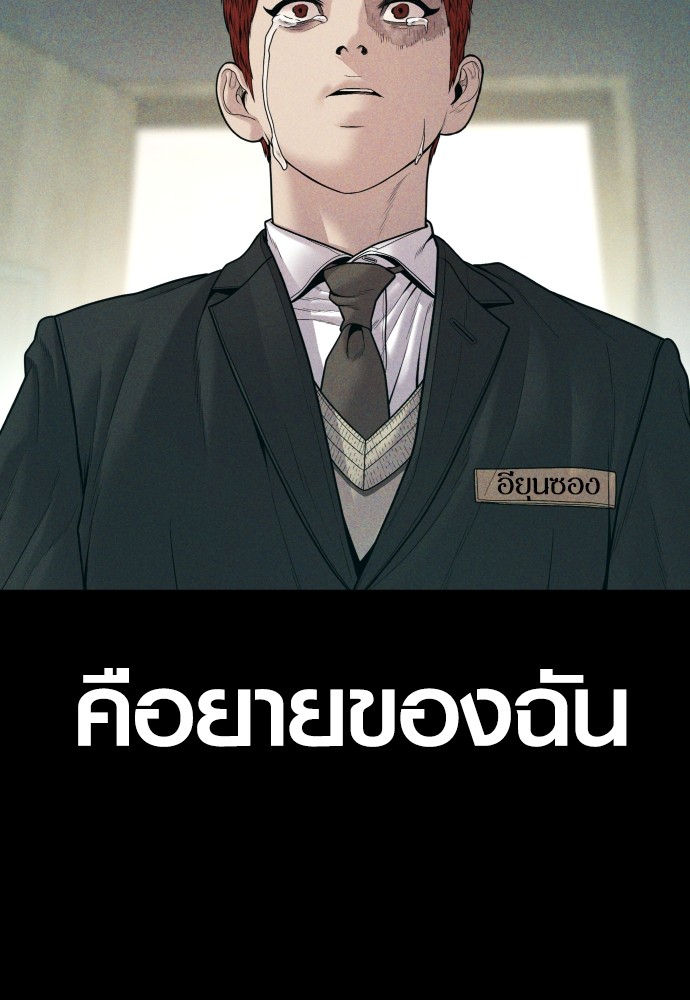 อ่านมังงะ Juvenile Offender ตอนที่ 47/119.jpg