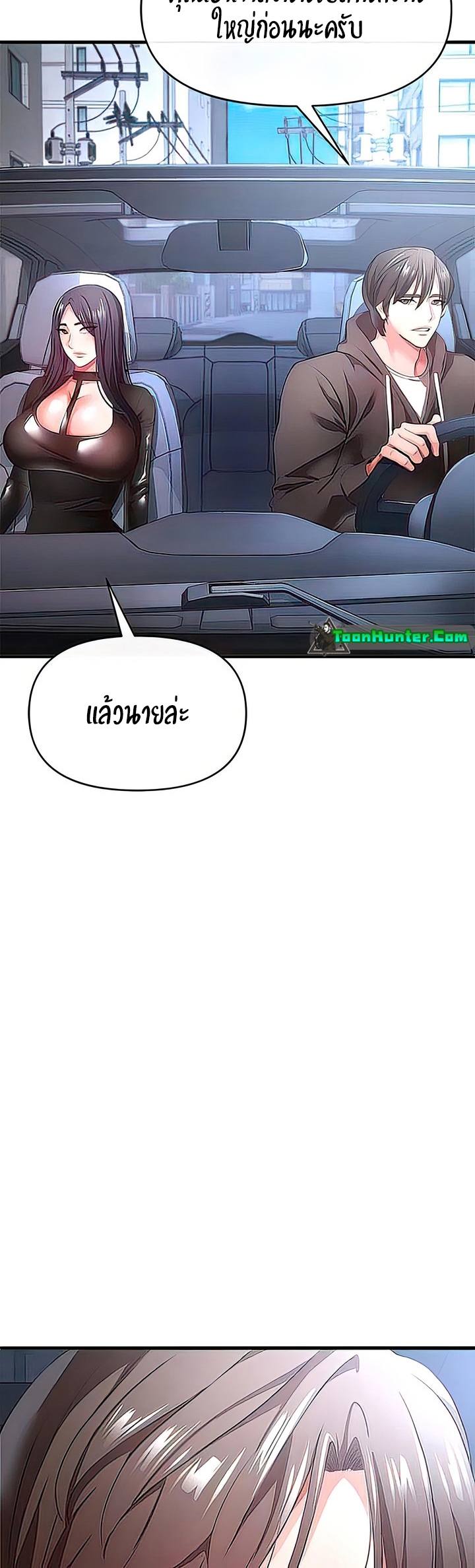 อ่านมังงะ The Real Deal ตอนที่ 28/11.jpg