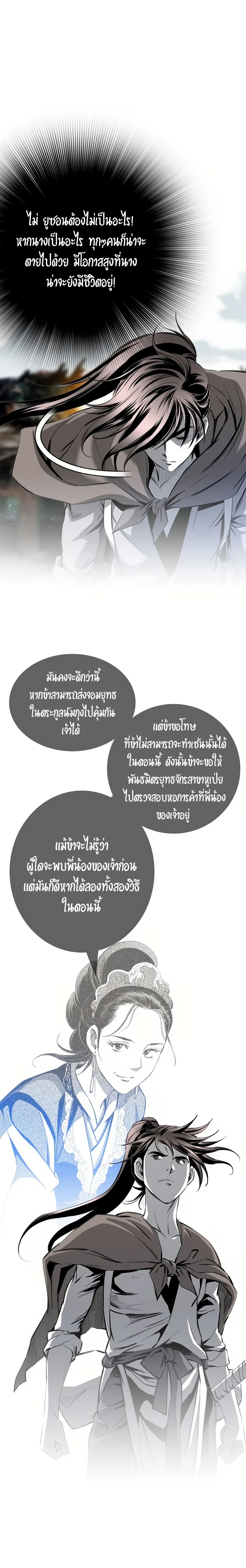 อ่านมังงะ Way To Heaven ตอนที่ 64/11.jpg