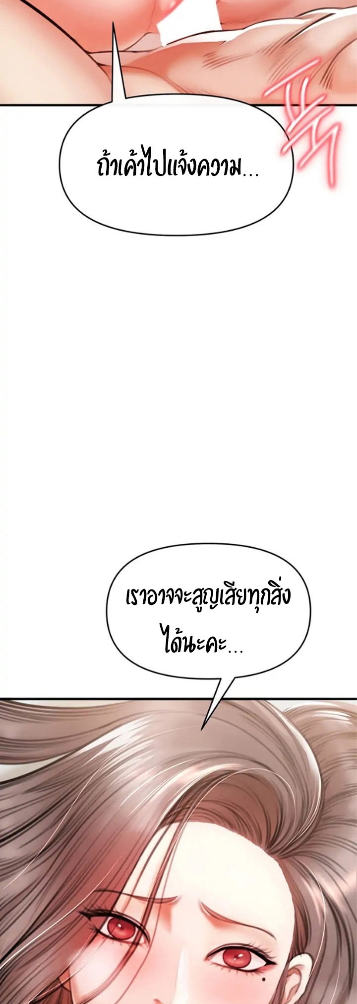 อ่านมังงะ The Real Deal ตอนที่ 2/122.jpg