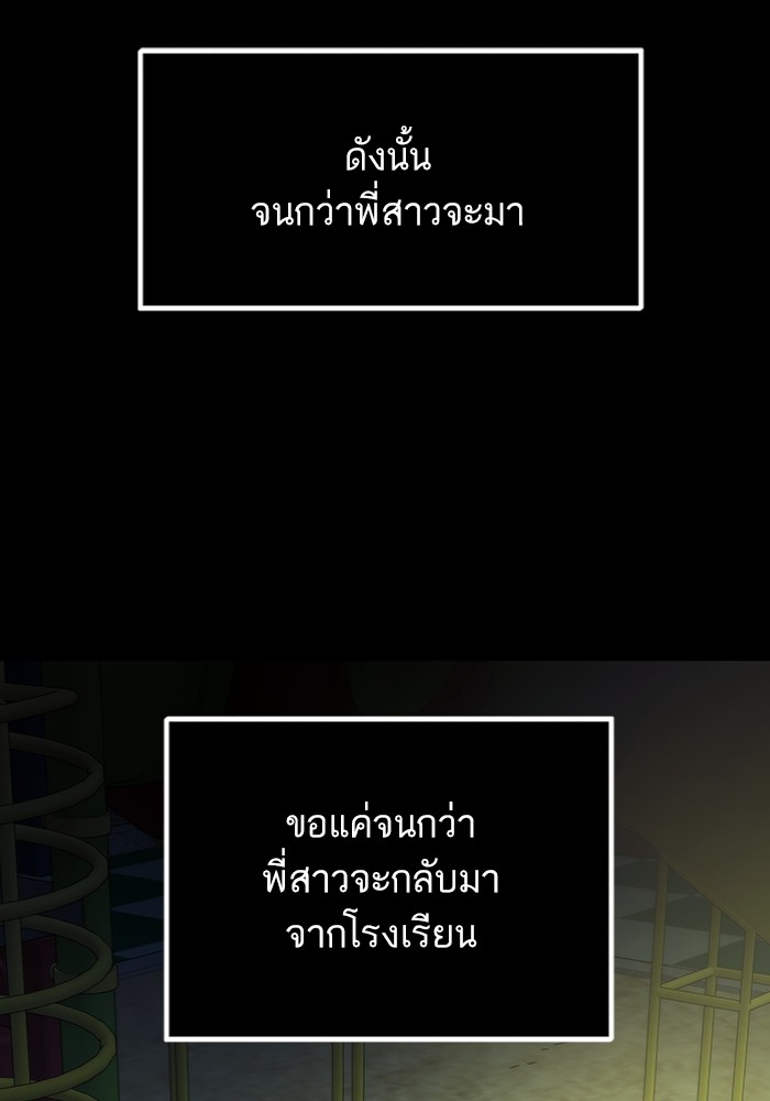 อ่านมังงะ Ultra Alter ตอนที่ 102/124.jpg