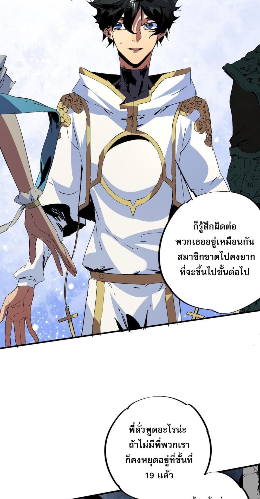 อ่านมังงะ I Am The Shadow Reverend ตอนที่ 10/12.jpg