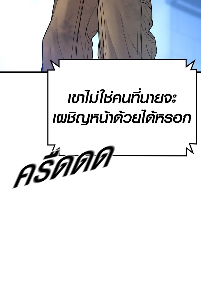 อ่านมังงะ Juvenile Offender ตอนที่ 47/142.jpg