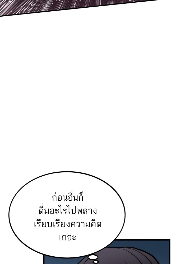 อ่านมังงะ Ultra Alter ตอนที่ 102/146.jpg