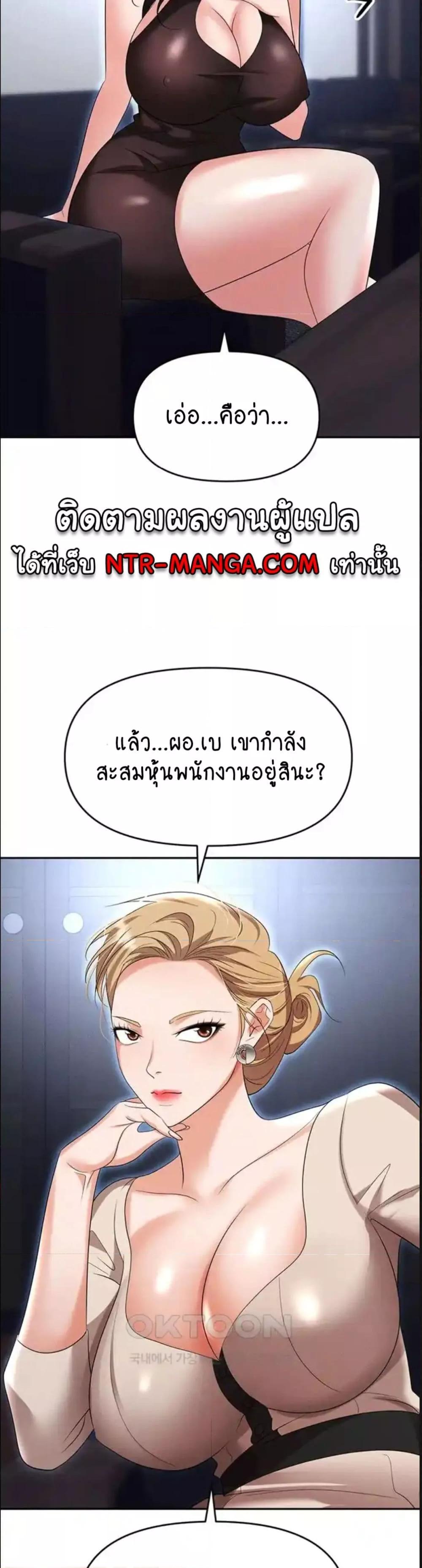 อ่านมังงะ Trap ตอนที่ 83/14.jpg