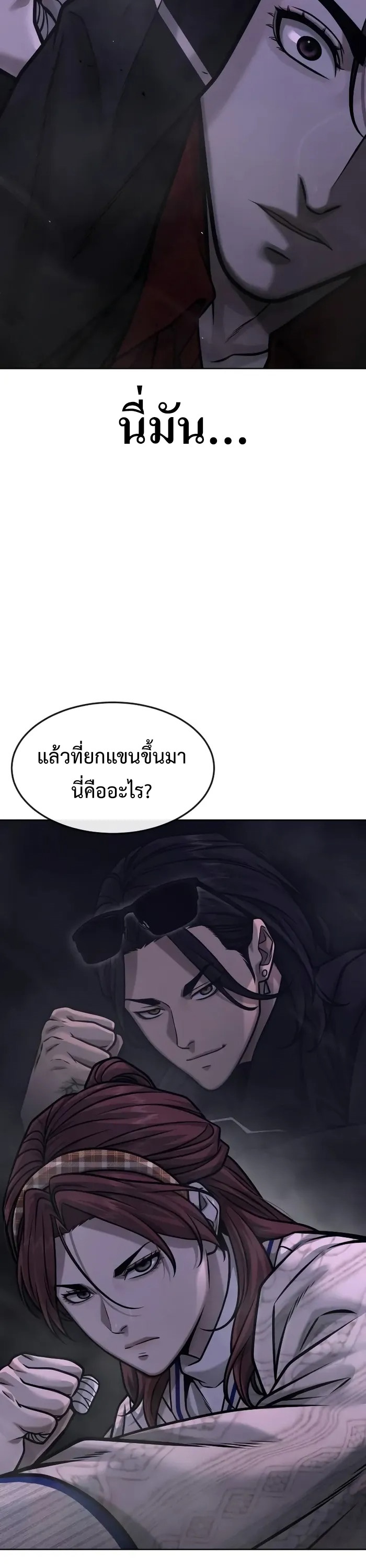 อ่านมังงะ Quest Supremacy ตอนที่ 134/14.jpg