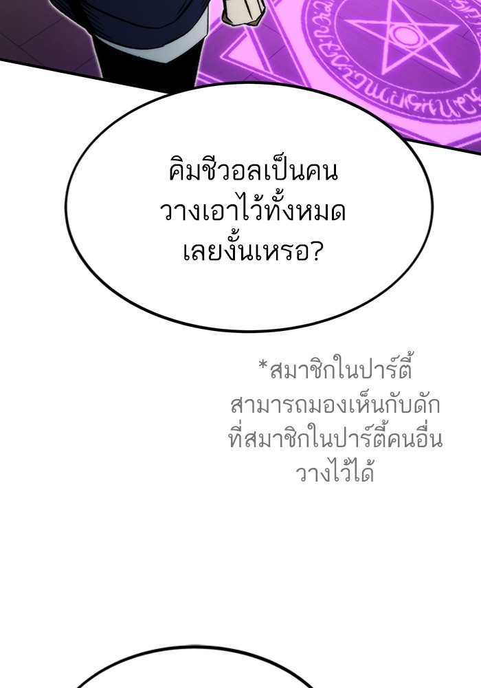 อ่านมังงะ Ultra Alter ตอนที่ 102/154.jpg