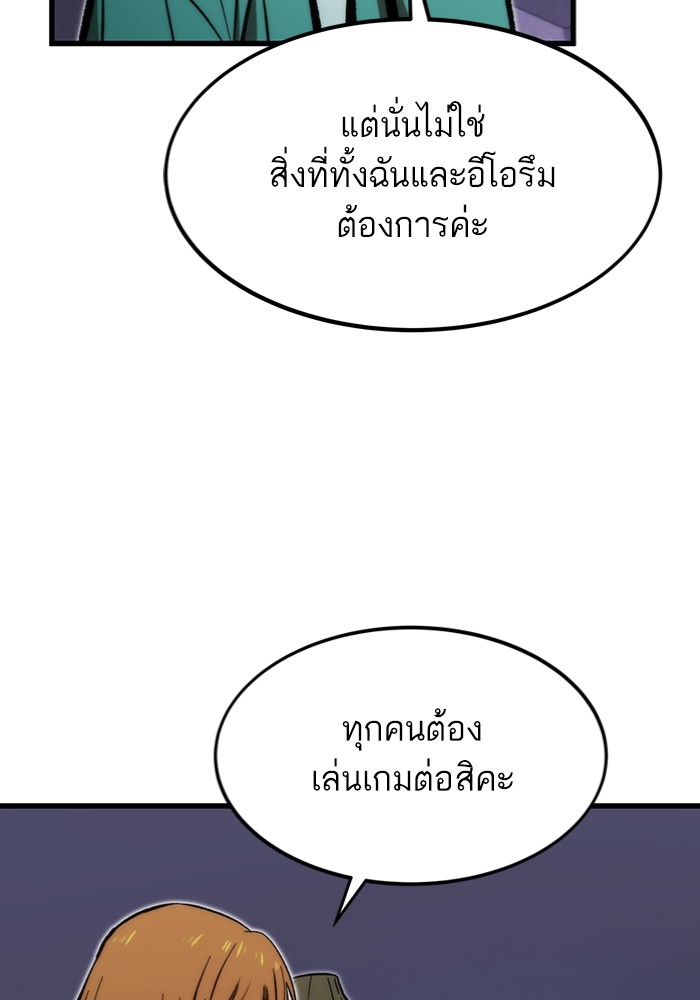 อ่านมังงะ Ultra Alter ตอนที่ 102/16.jpg