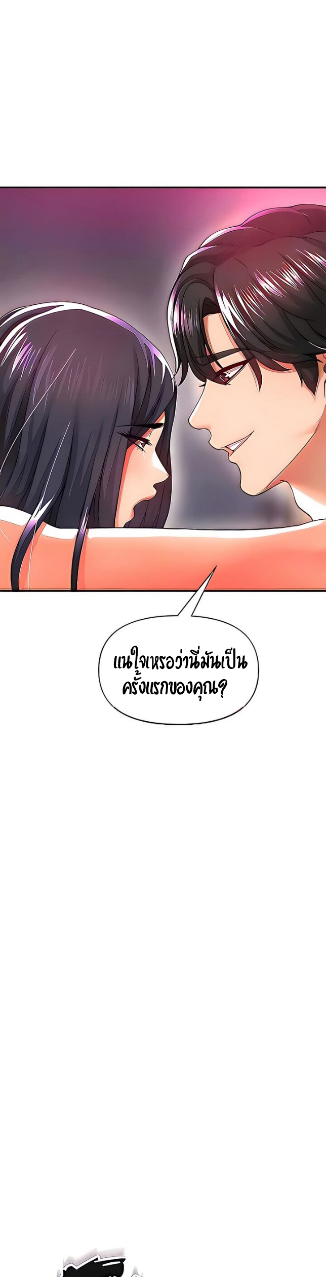 อ่านมังงะ The Real Deal ตอนที่ 20/16.jpg