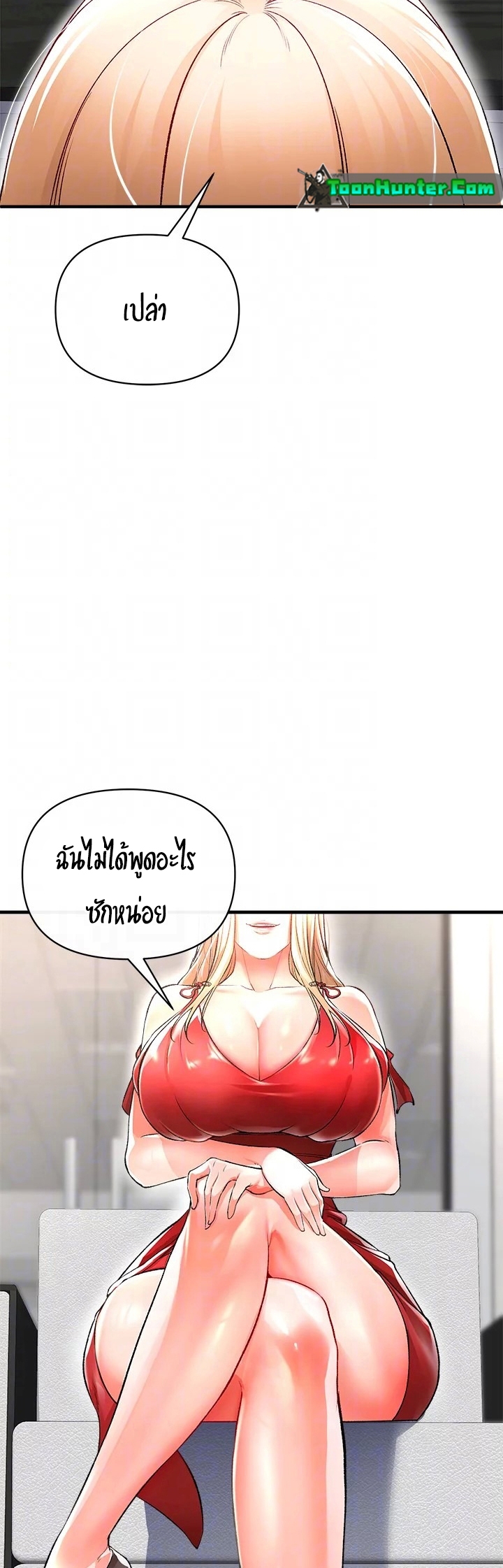 อ่านมังงะ The Real Deal ตอนที่ 13/17.jpg