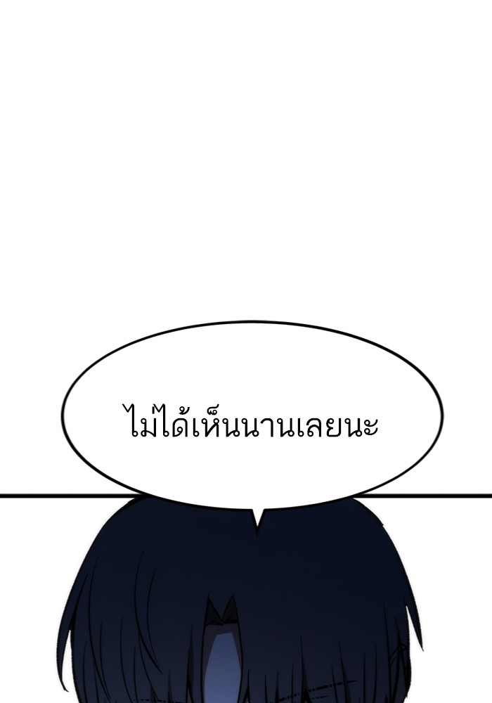 อ่านมังงะ Ultra Alter ตอนที่ 102/172.jpg