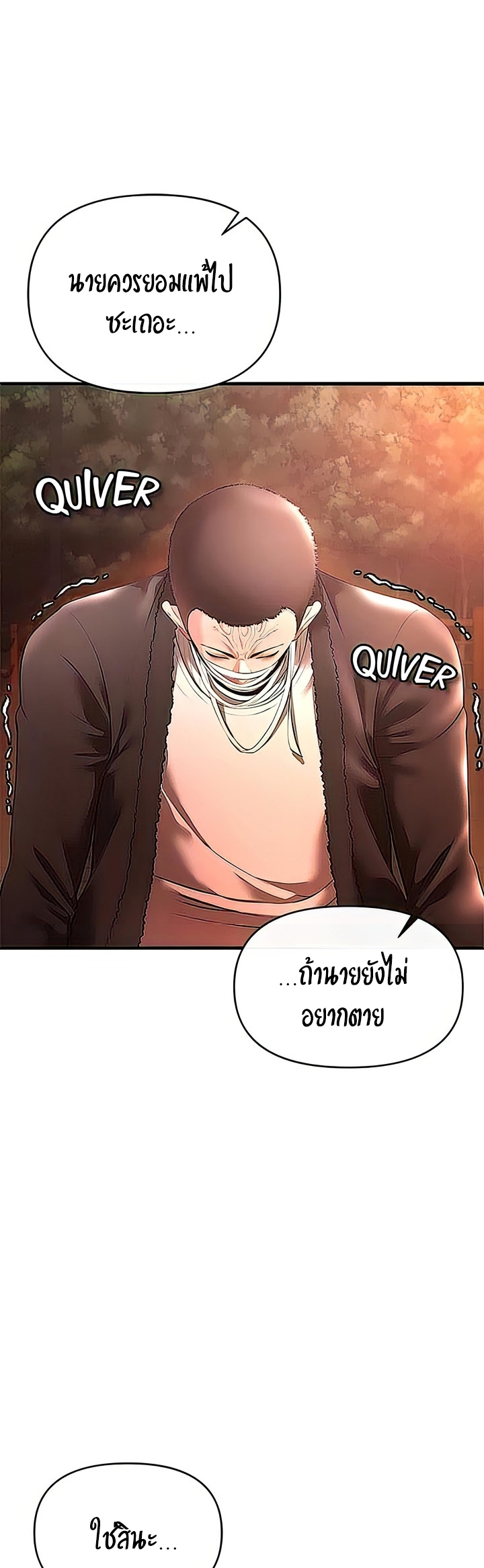 อ่านมังงะ The Real Deal ตอนที่ 29/17.jpg