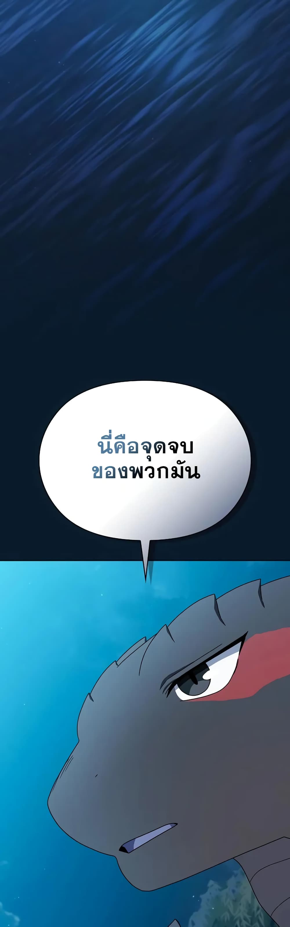 อ่านมังงะ The Nebula’s Civilization ตอนที่ 22/17.jpg