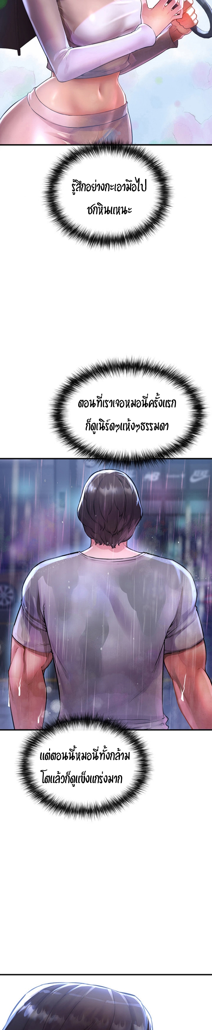 อ่านมังงะ The Real Deal ตอนที่ 6/17.jpg