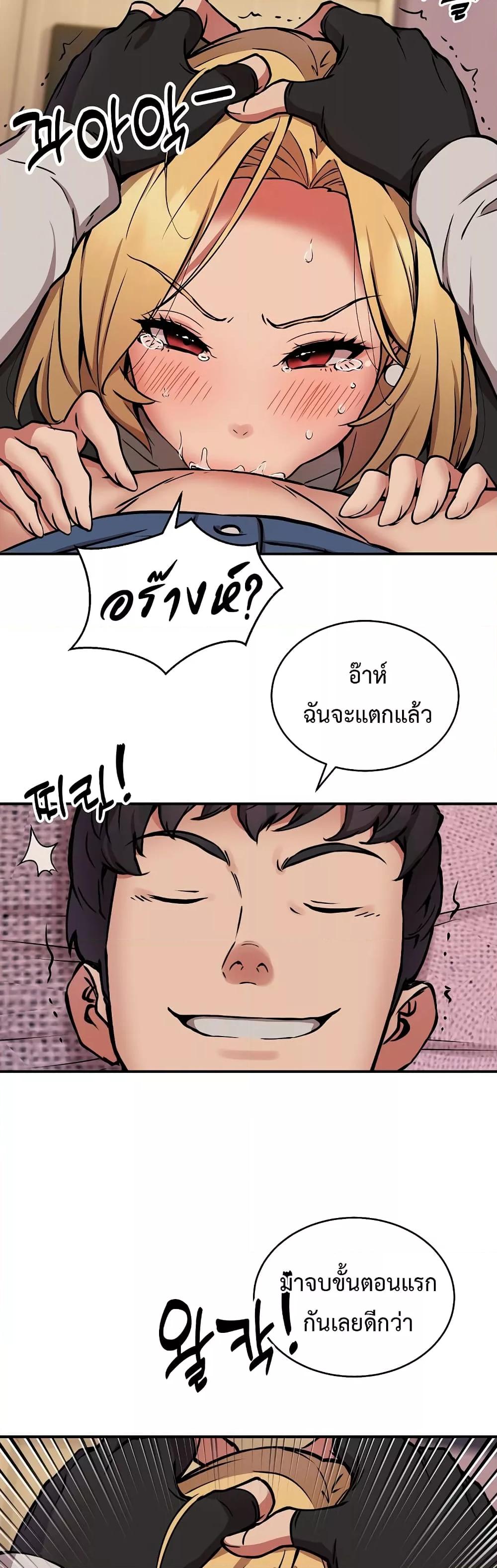 อ่านมังงะ Driver in the New City ตอนที่ 17/19.jpg