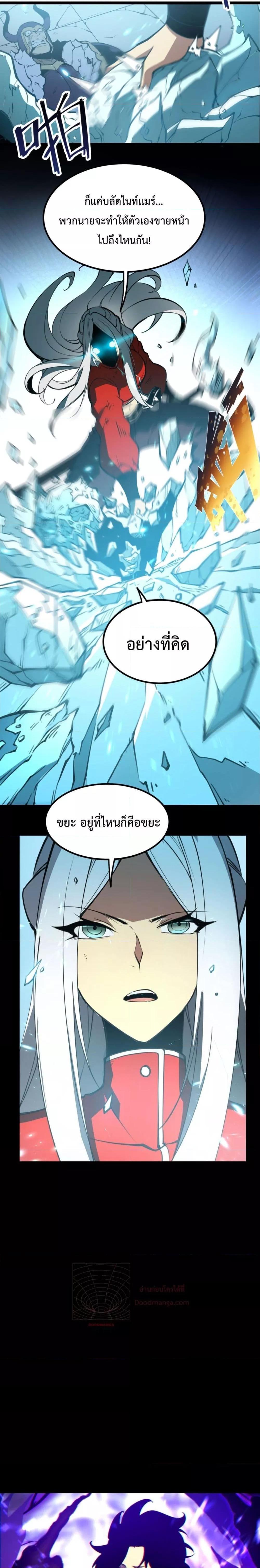 อ่านมังงะ I Became The King by Scavenging ตอนที่ 7/1.jpg