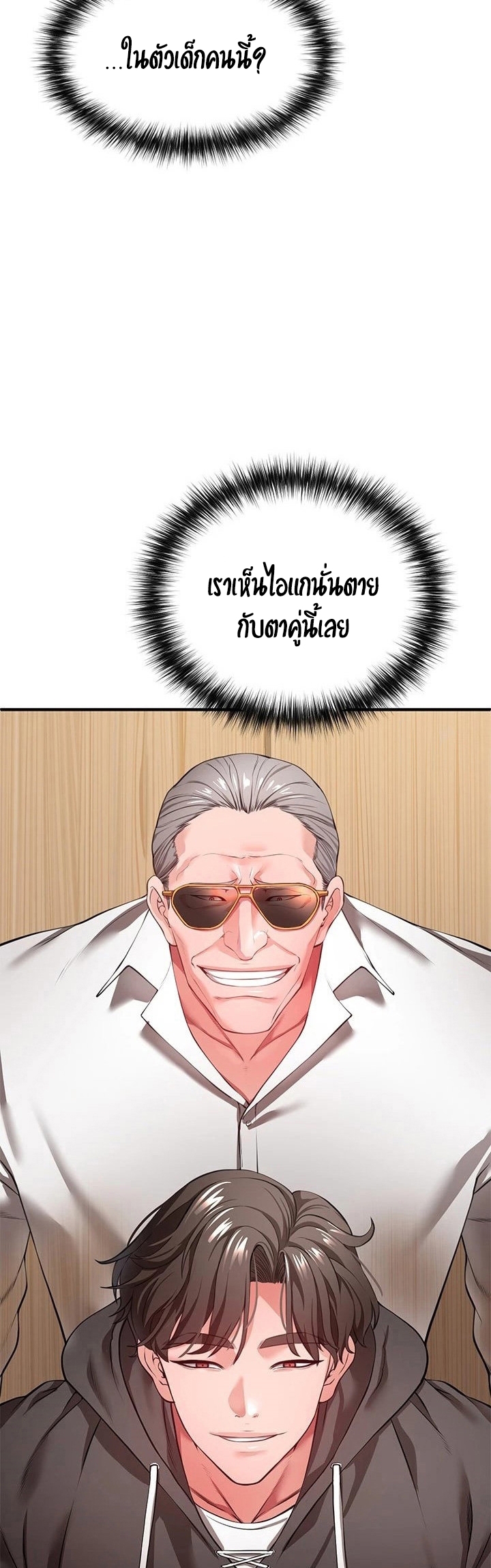 อ่านมังงะ The Real Deal ตอนที่ 23/20.jpg