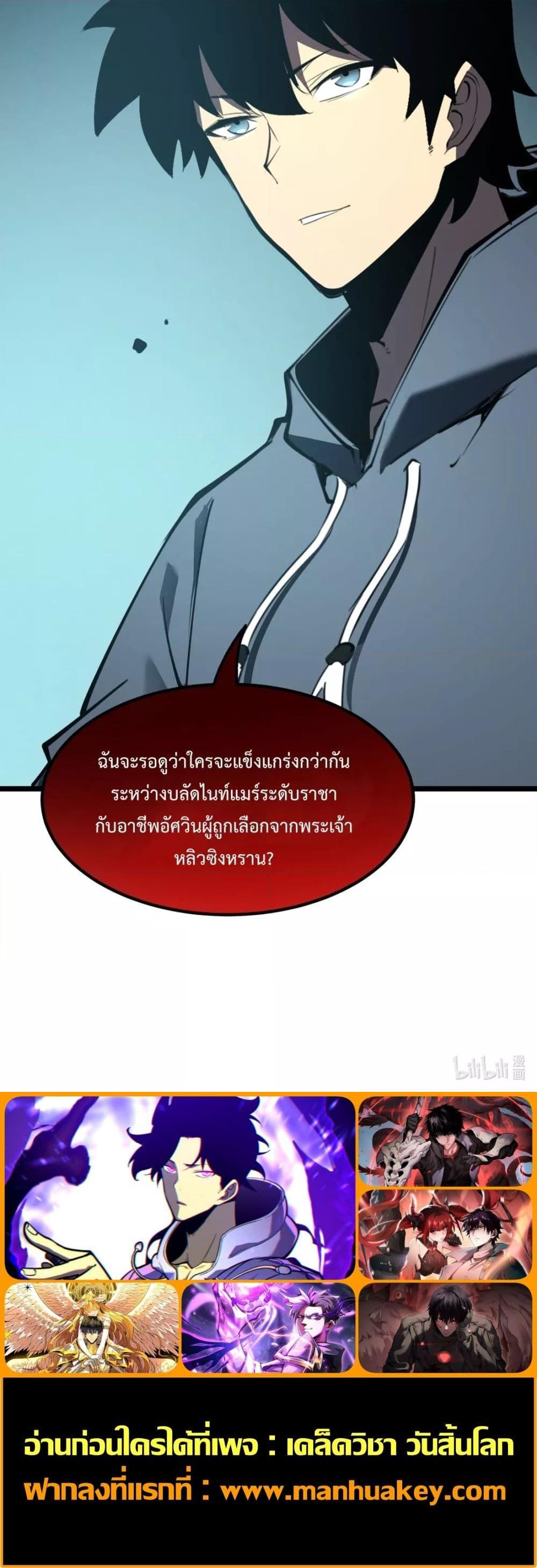 อ่านมังงะ I Became The King by Scavenging ตอนที่ 7/20.jpg