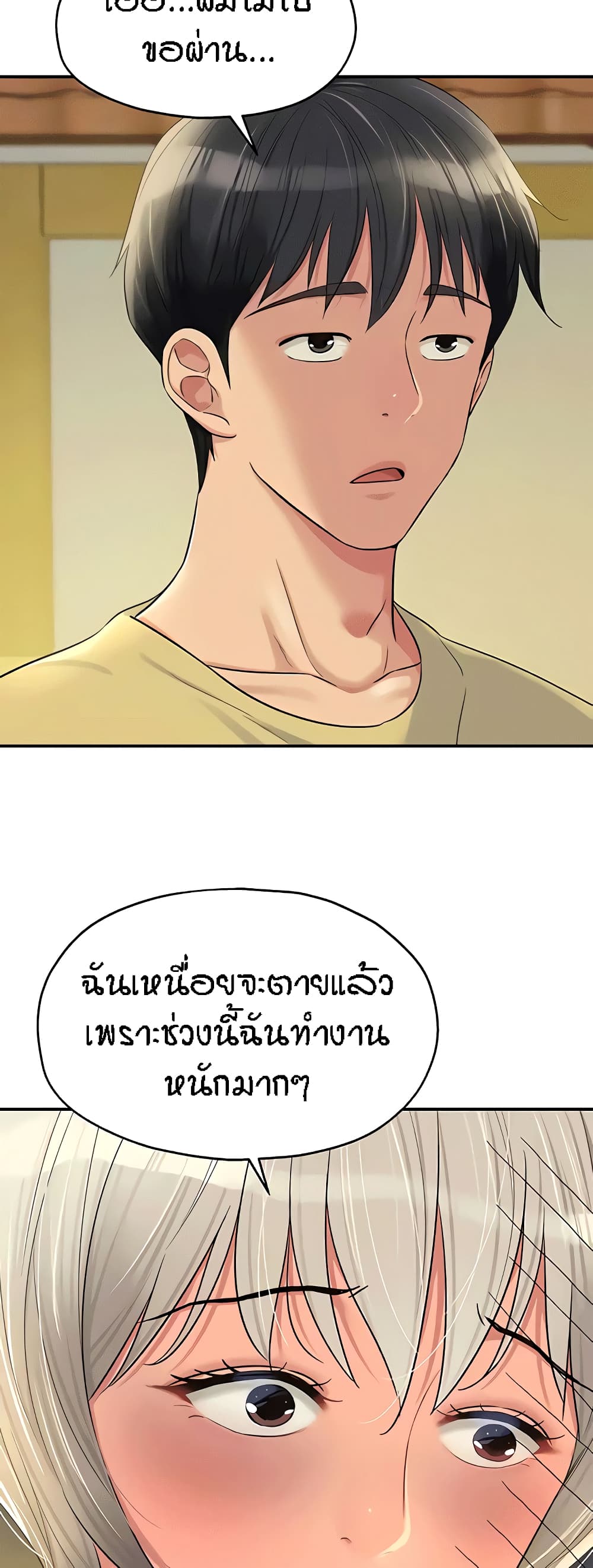 อ่านมังงะ Glory Hole ตอนที่ 65/20.jpg