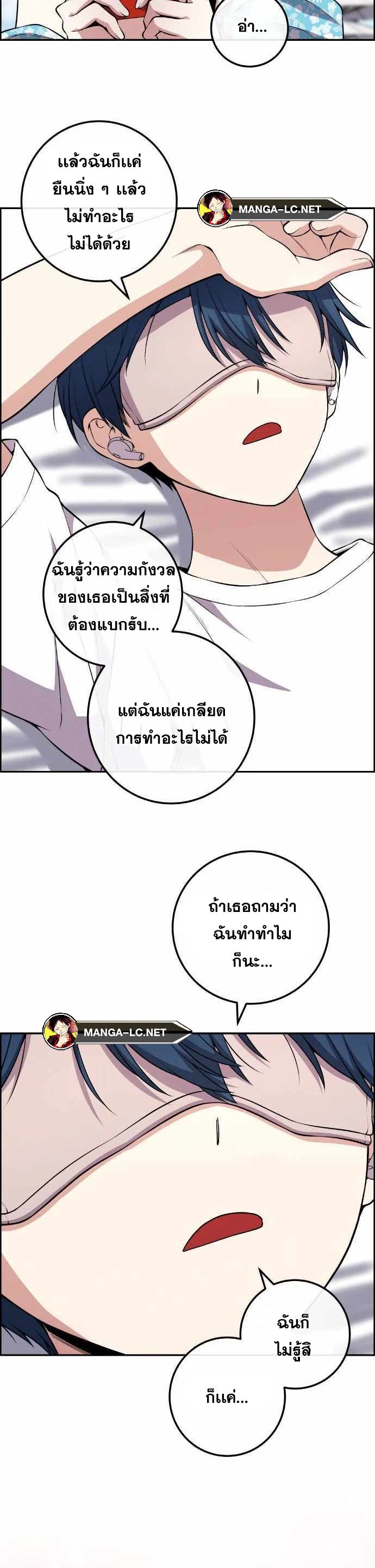 อ่านมังงะ Webtoon Character Na Kang Lim ตอนที่ 129/20.jpg