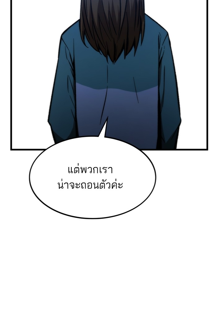 อ่านมังงะ Ultra Alter ตอนที่ 102/21.jpg