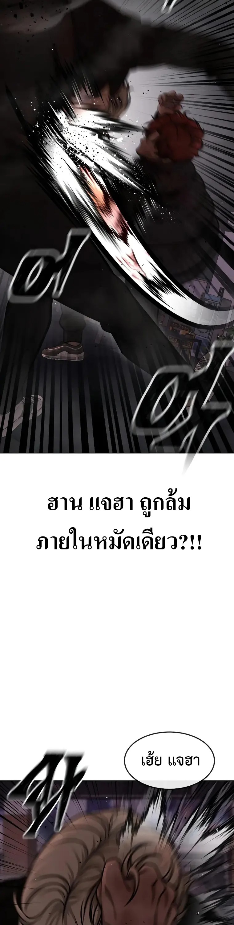 อ่านมังงะ Quest Supremacy ตอนที่ 131/21.jpg