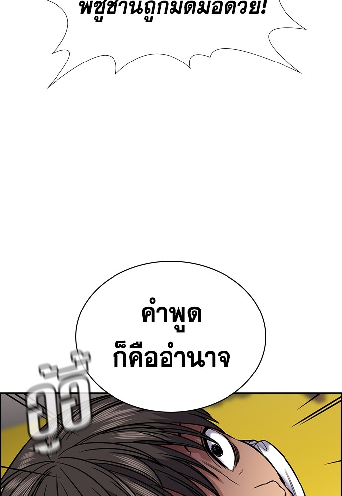 อ่านมังงะ True Education ตอนที่ 135/21.jpg