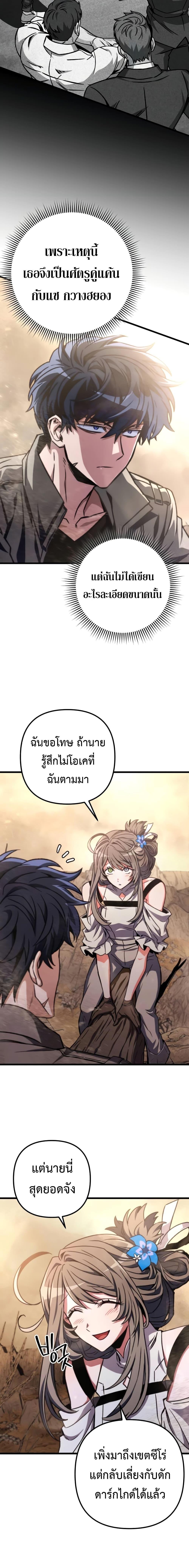 อ่านมังงะ The Genius Assassin Who Takes it All ตอนที่ 29/2.jpg